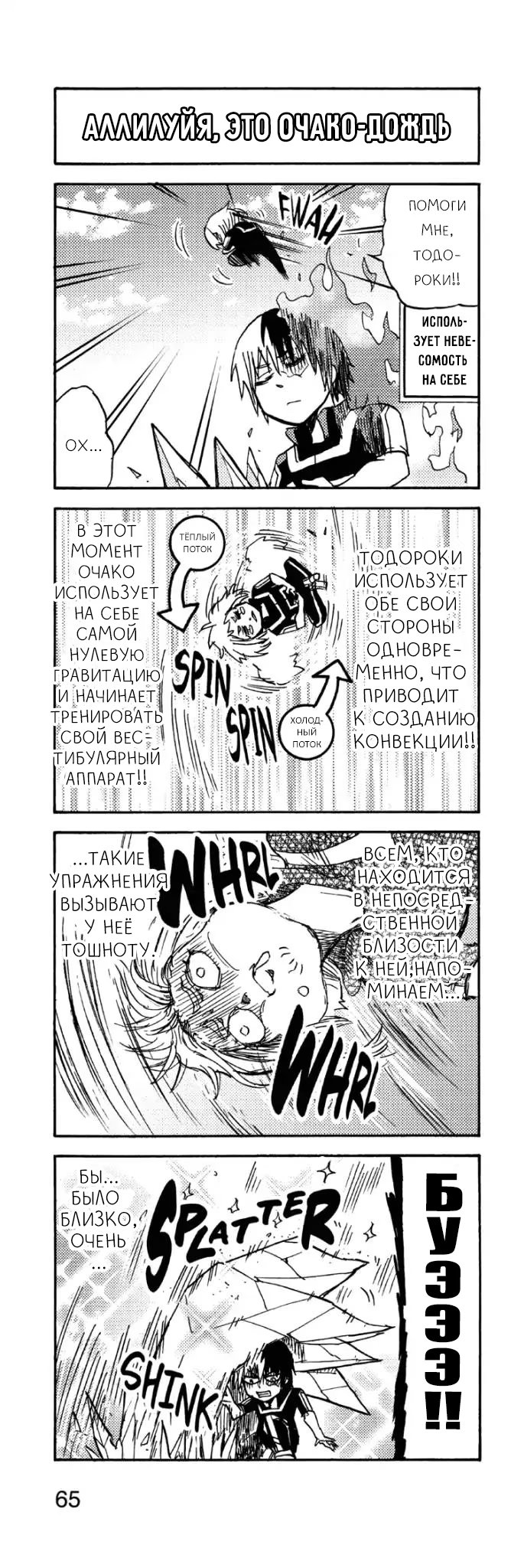 Read My Hero Academia Smash!! (Моя геройская академия Smash!!) Manga Online