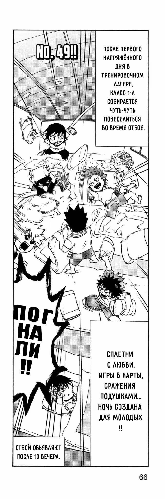 Read My Hero Academia Smash!! (Моя геройская академия Smash!!) Manga Online