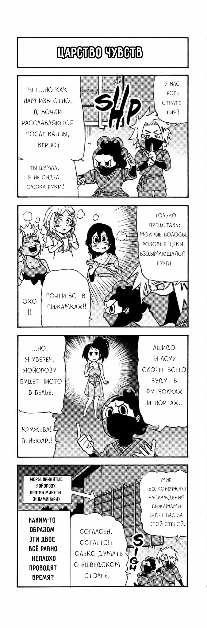 Read My Hero Academia Smash!! (Моя геройская академия Smash!!) Manga Online