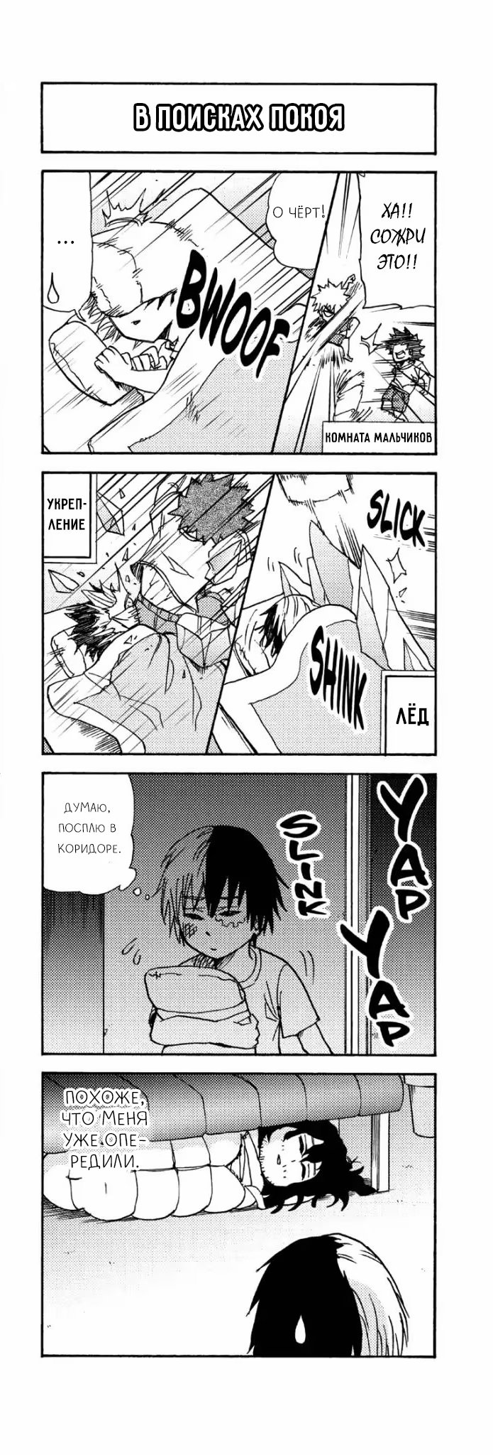 Read My Hero Academia Smash!! (Моя геройская академия Smash!!) Manga Online