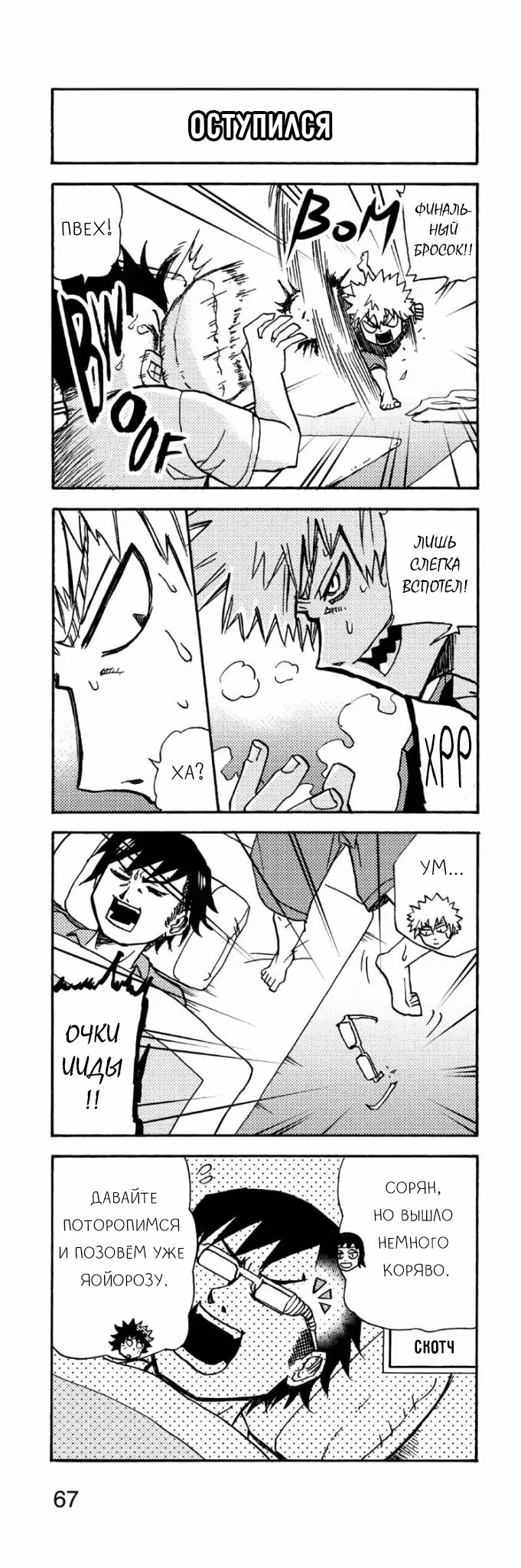 Read My Hero Academia Smash!! (Моя геройская академия Smash!!) Manga Online