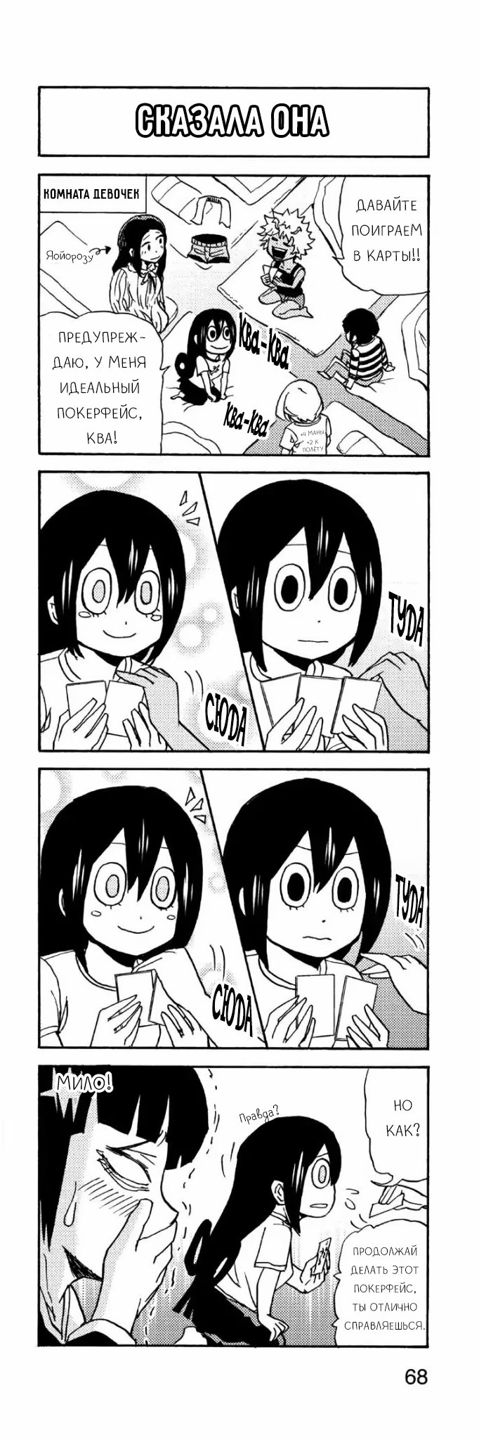 Read My Hero Academia Smash!! (Моя геройская академия Smash!!) Manga Online