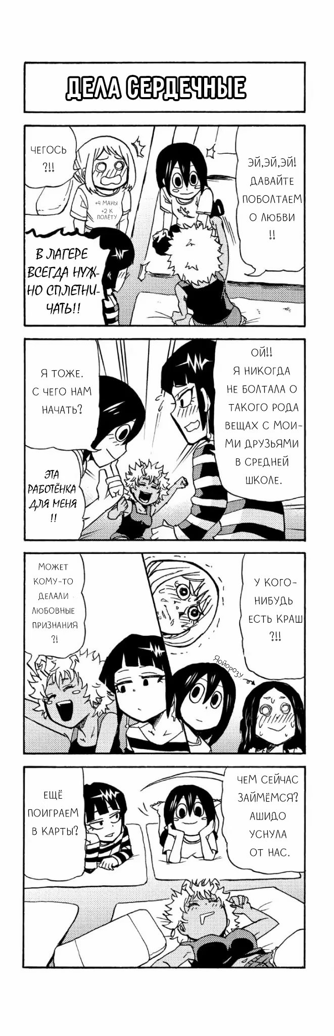 Read My Hero Academia Smash!! (Моя геройская академия Smash!!) Manga Online