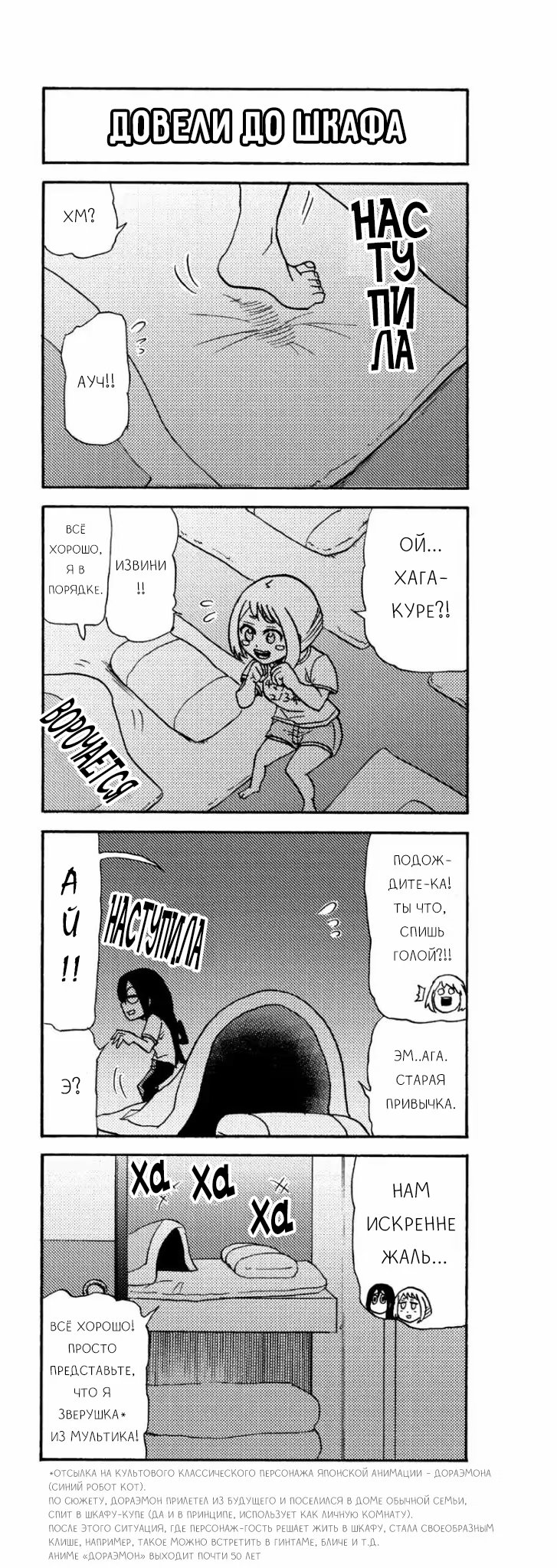 Read My Hero Academia Smash!! (Моя геройская академия Smash!!) Manga Online