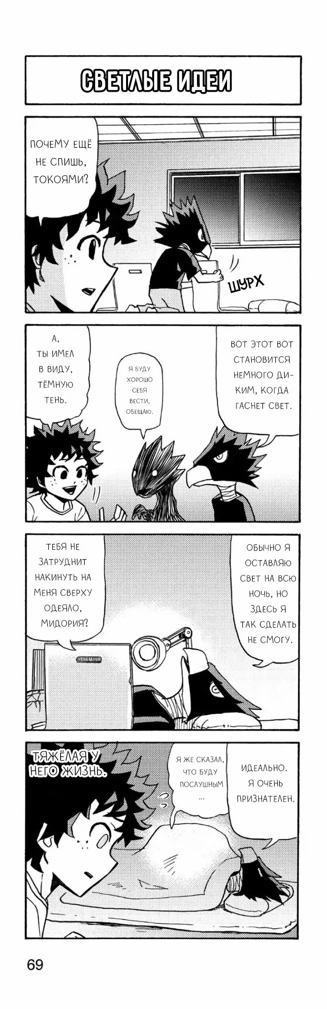 Read My Hero Academia Smash!! (Моя геройская академия Smash!!) Manga Online