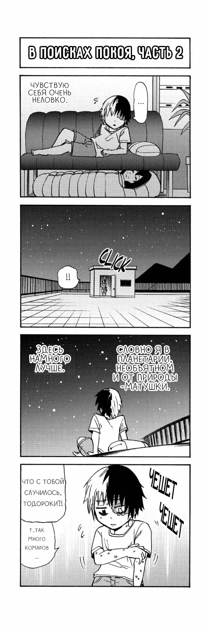 Read My Hero Academia Smash!! (Моя геройская академия Smash!!) Manga Online