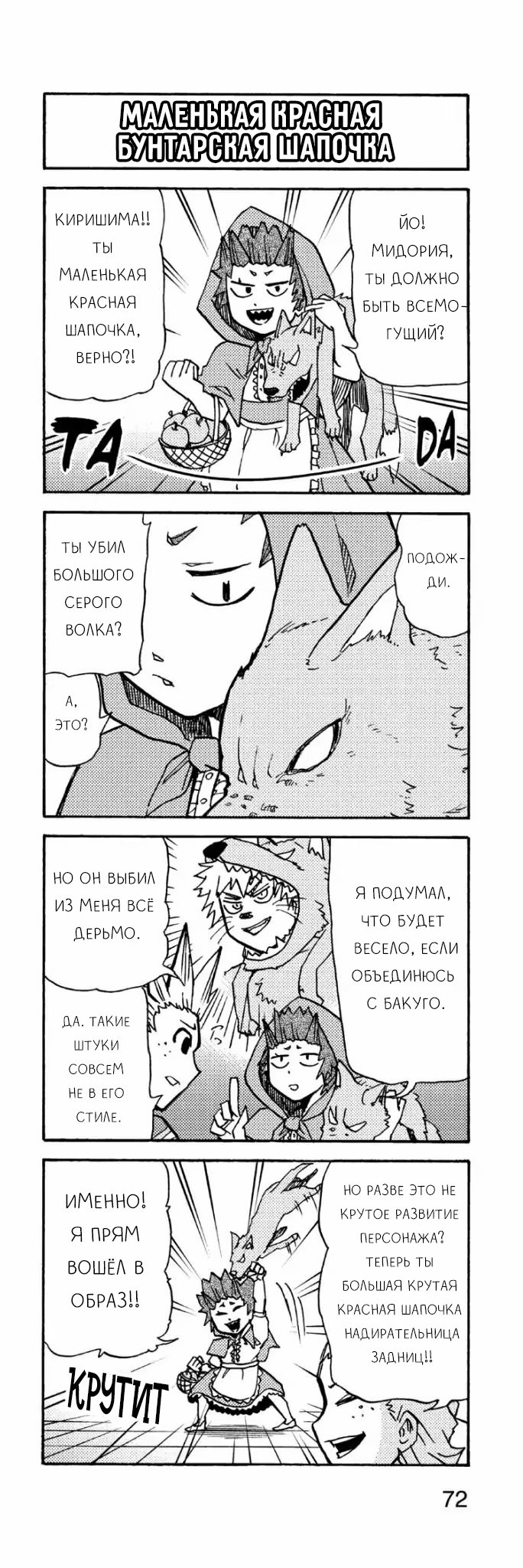 Read My Hero Academia Smash!! (Моя геройская академия Smash!!) Manga Online