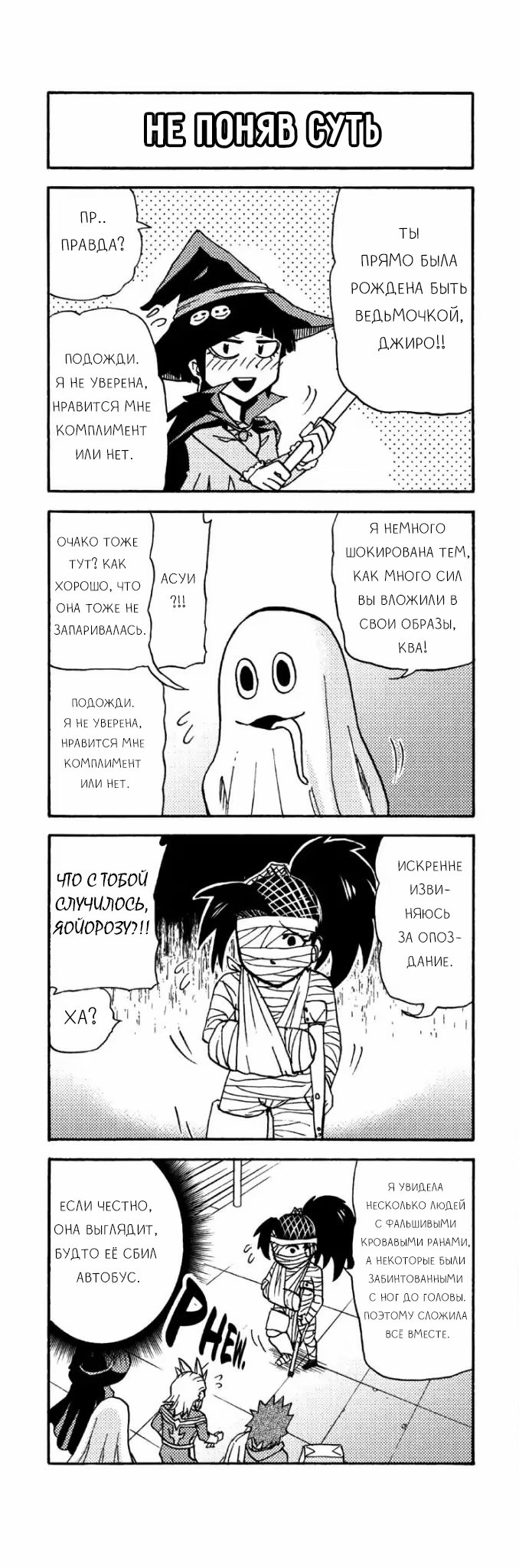 Read My Hero Academia Smash!! (Моя геройская академия Smash!!) Manga Online