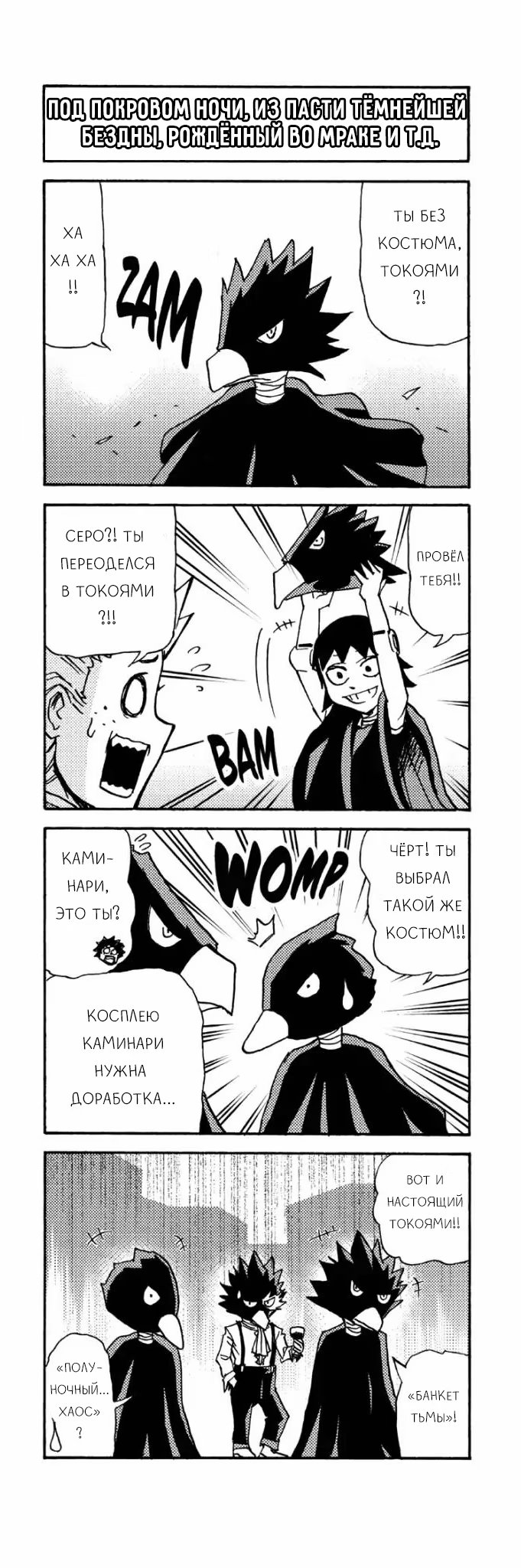 Read My Hero Academia Smash!! (Моя геройская академия Smash!!) Manga Online