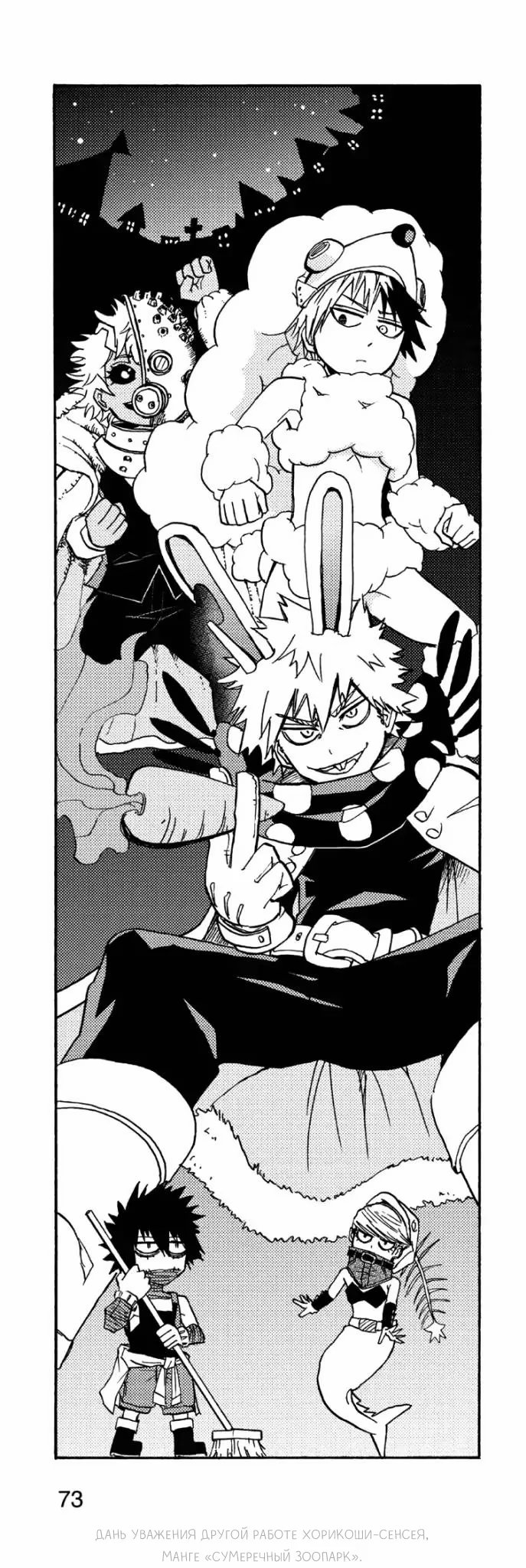 Read My Hero Academia Smash!! (Моя геройская академия Smash!!) Manga Online