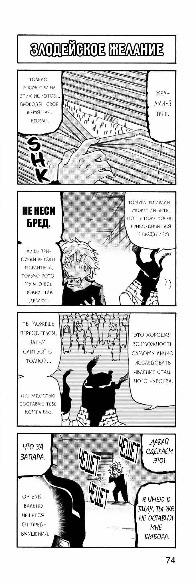 Read My Hero Academia Smash!! (Моя геройская академия Smash!!) Manga Online