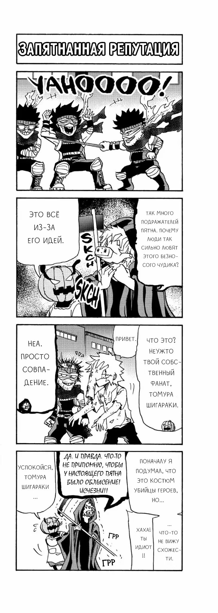 Read My Hero Academia Smash!! (Моя геройская академия Smash!!) Manga Online