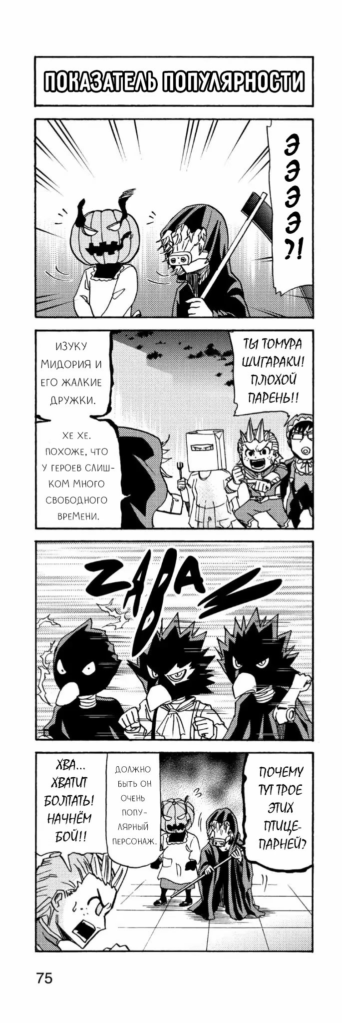 Read My Hero Academia Smash!! (Моя геройская академия Smash!!) Manga Online