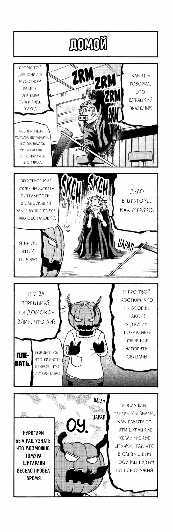 Read My Hero Academia Smash!! (Моя геройская академия Smash!!) Manga Online