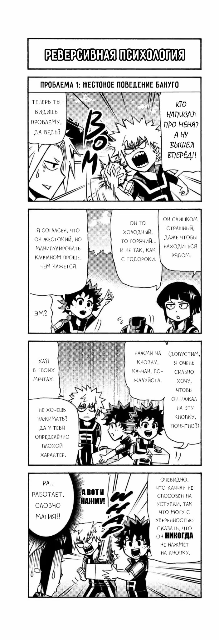 Read My Hero Academia Smash!! (Моя геройская академия Smash!!) Manga Online