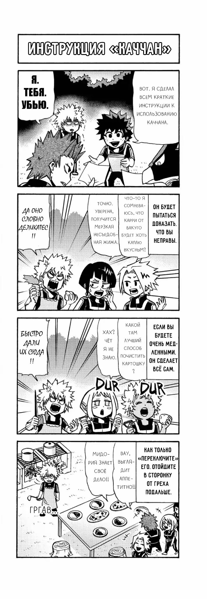 Read My Hero Academia Smash!! (Моя геройская академия Smash!!) Manga Online