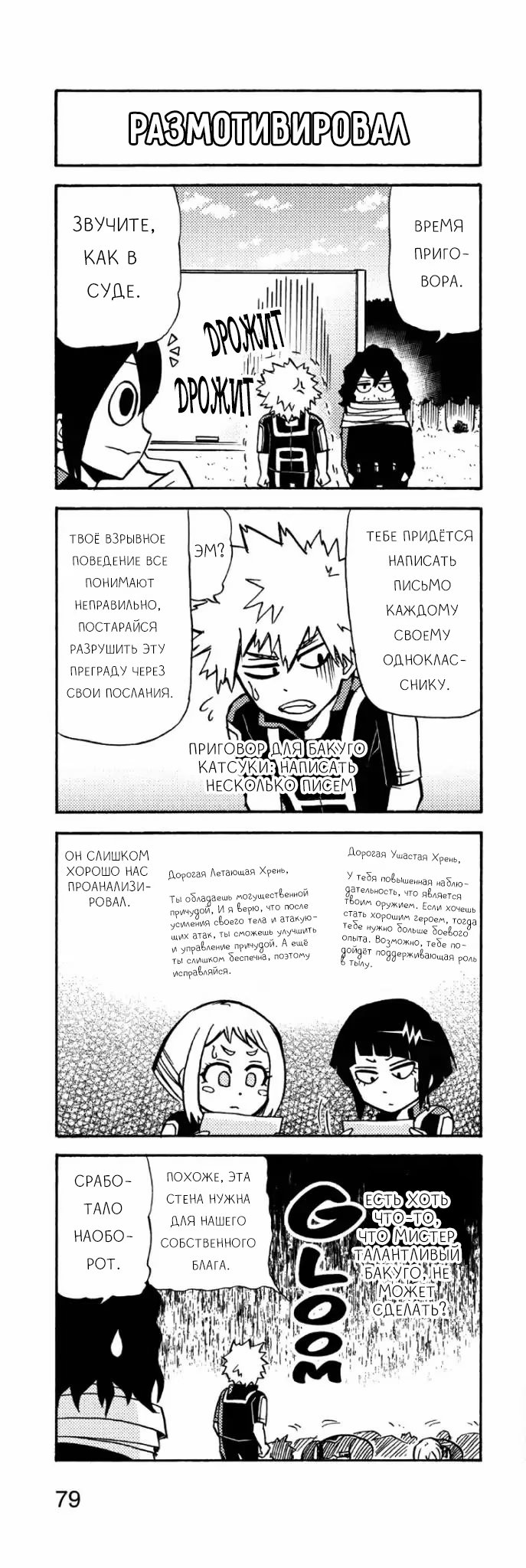 Read My Hero Academia Smash!! (Моя геройская академия Smash!!) Manga Online