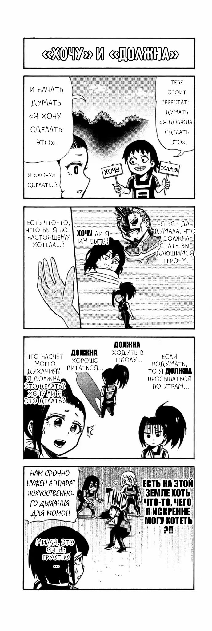 Read My Hero Academia Smash!! (Моя геройская академия Smash!!) Manga Online