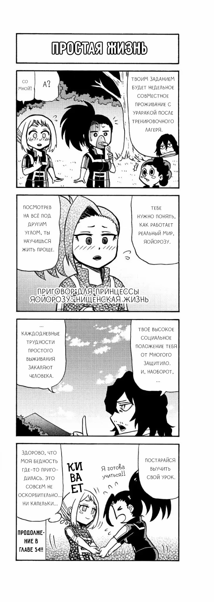 Read My Hero Academia Smash!! (Моя геройская академия Smash!!) Manga Online