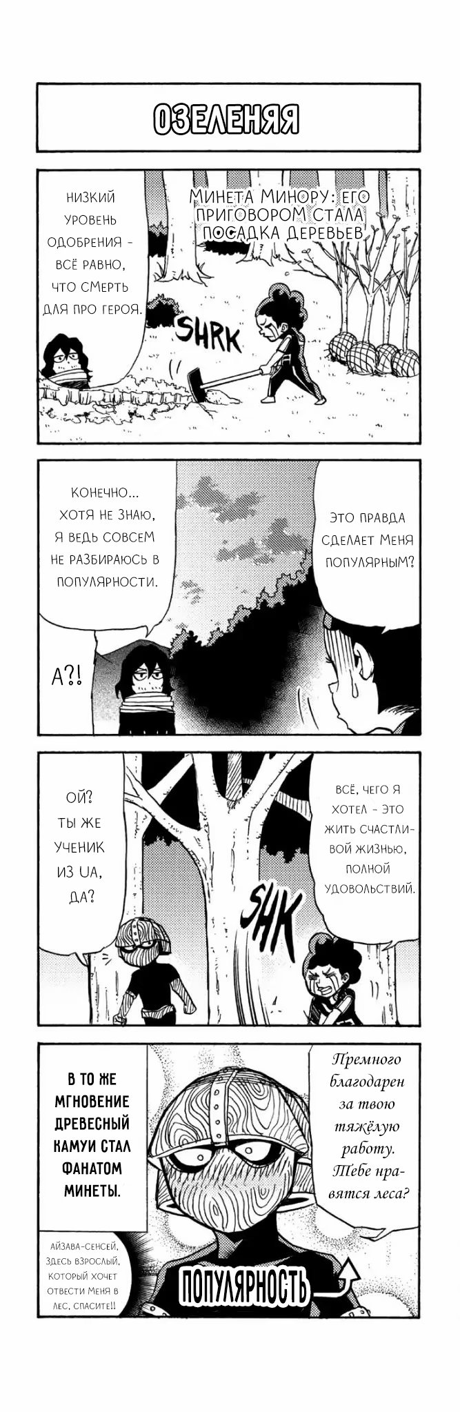 Read My Hero Academia Smash!! (Моя геройская академия Smash!!) Manga Online