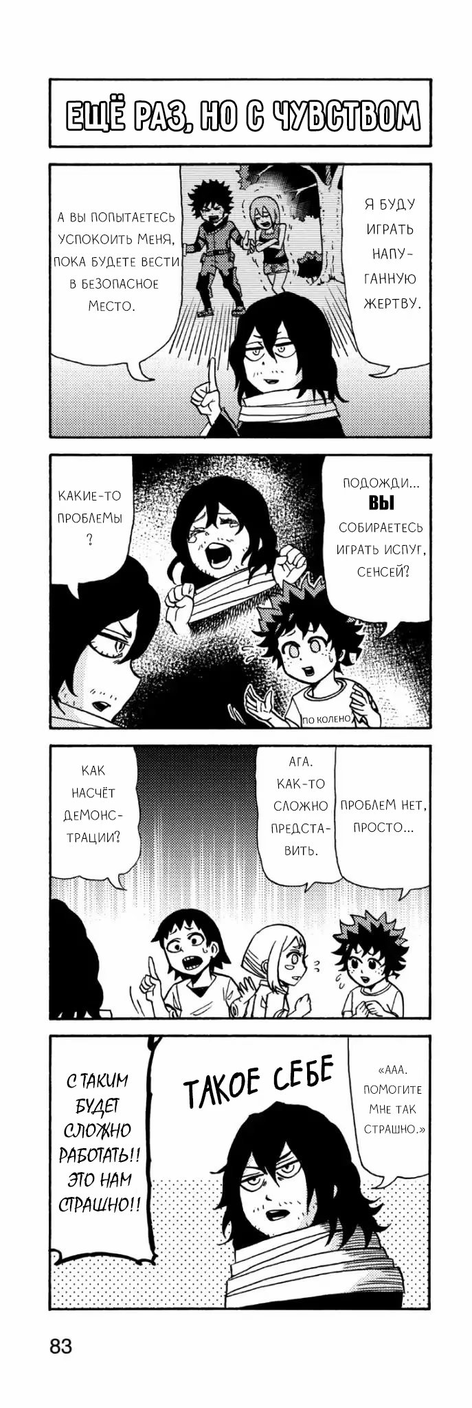 Read My Hero Academia Smash!! (Моя геройская академия Smash!!) Manga Online