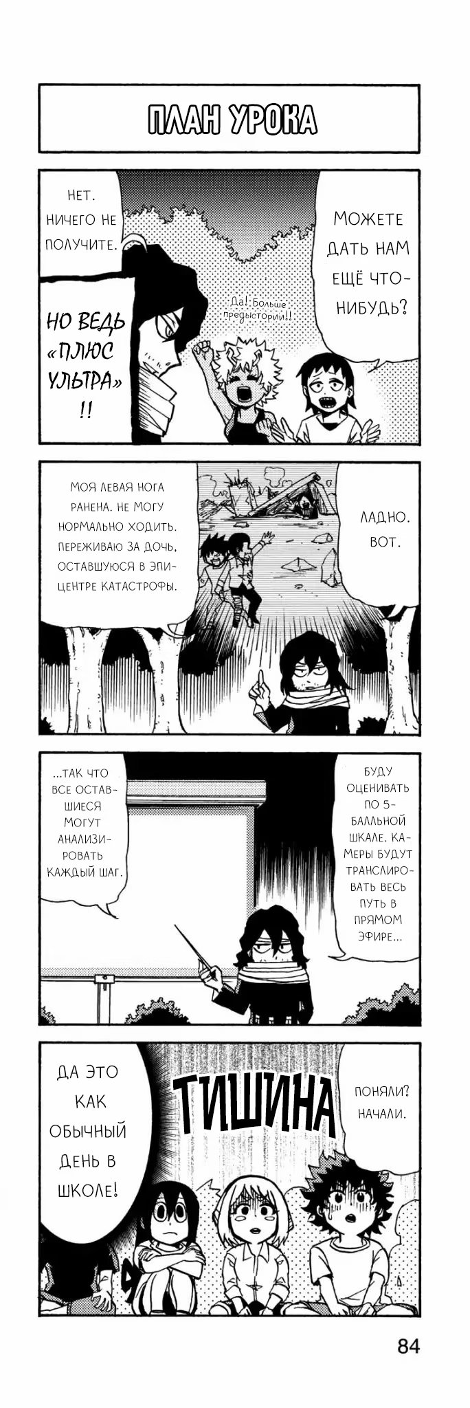 Read My Hero Academia Smash!! (Моя геройская академия Smash!!) Manga Online