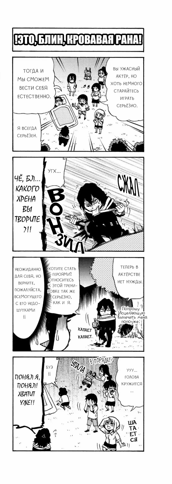 Read My Hero Academia Smash!! (Моя геройская академия Smash!!) Manga Online