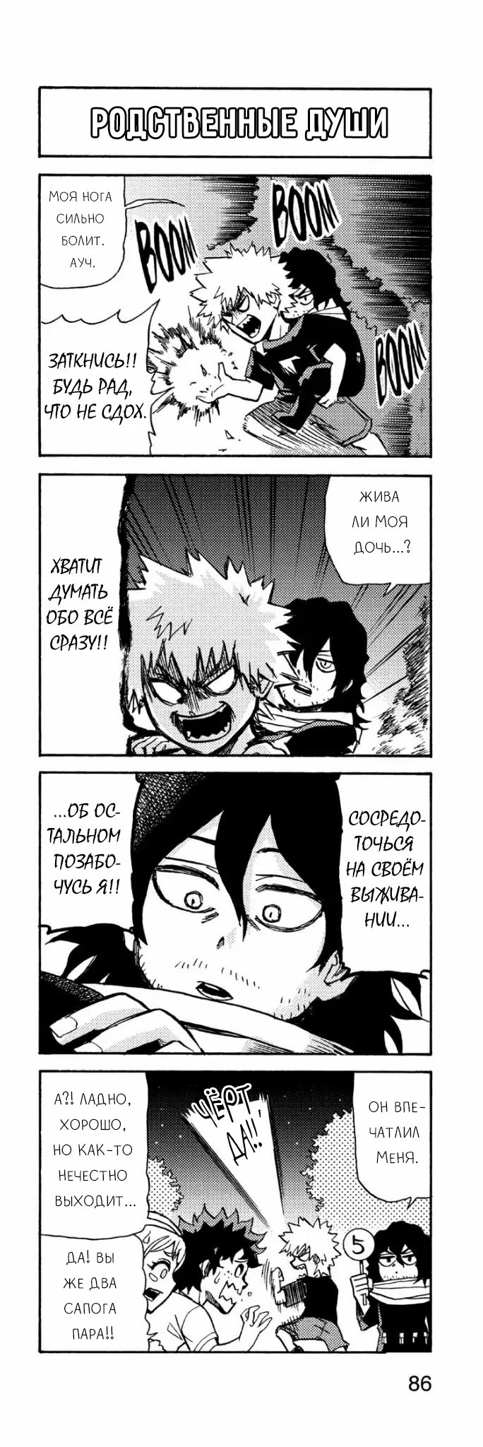 Read My Hero Academia Smash!! (Моя геройская академия Smash!!) Manga Online