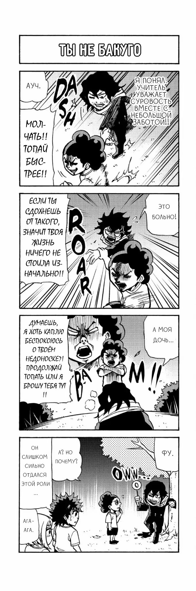 Read My Hero Academia Smash!! (Моя геройская академия Smash!!) Manga Online