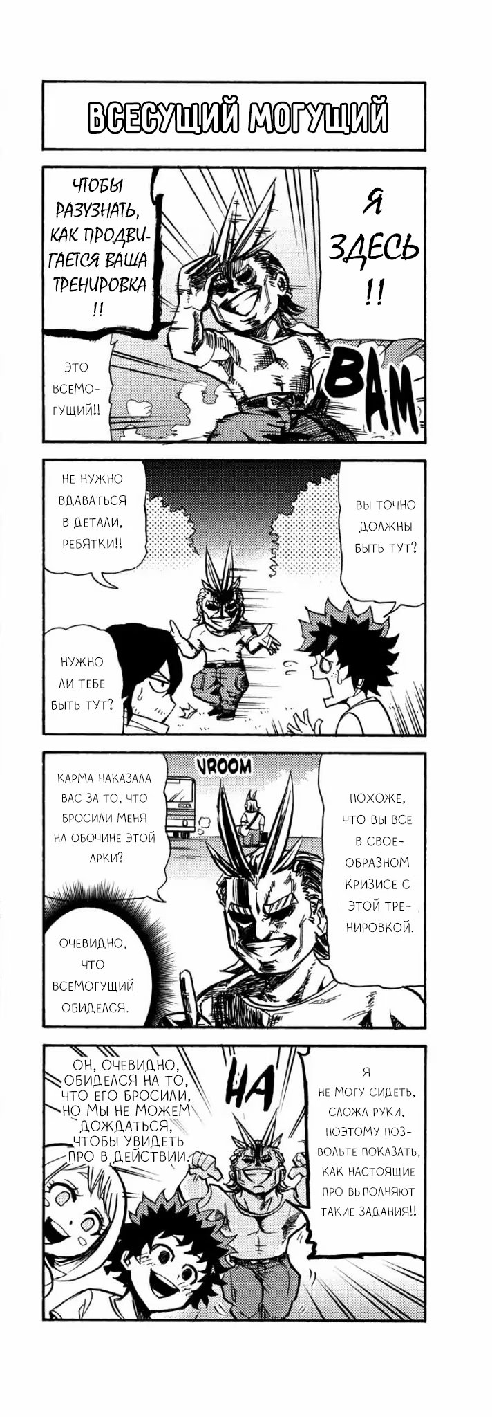 Read My Hero Academia Smash!! (Моя геройская академия Smash!!) Manga Online