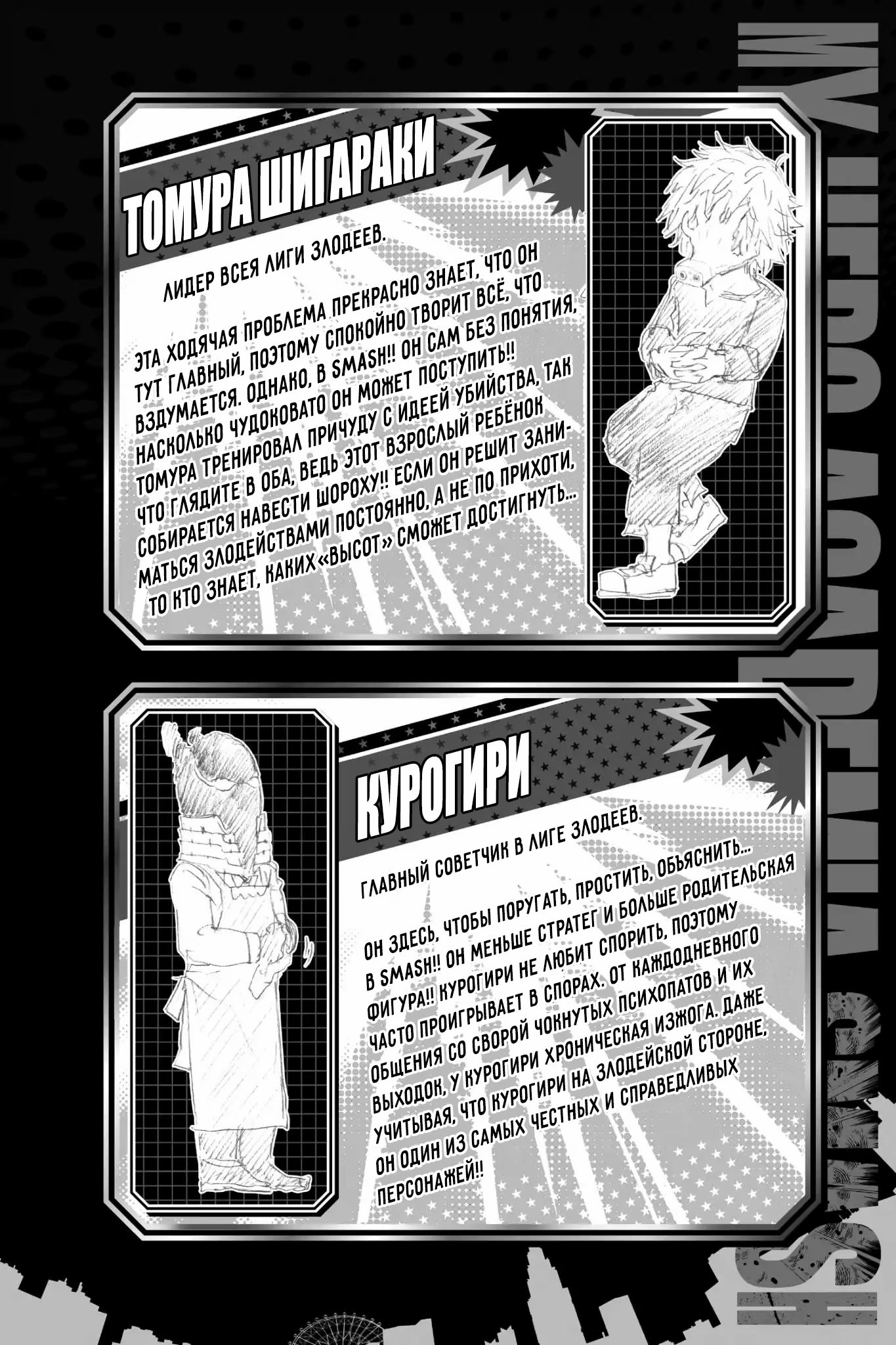 Read My Hero Academia Smash!! (Моя геройская академия Smash!!) Manga Online