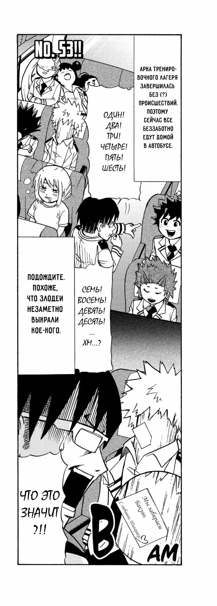 Read My Hero Academia Smash!! (Моя геройская академия Smash!!) Manga Online