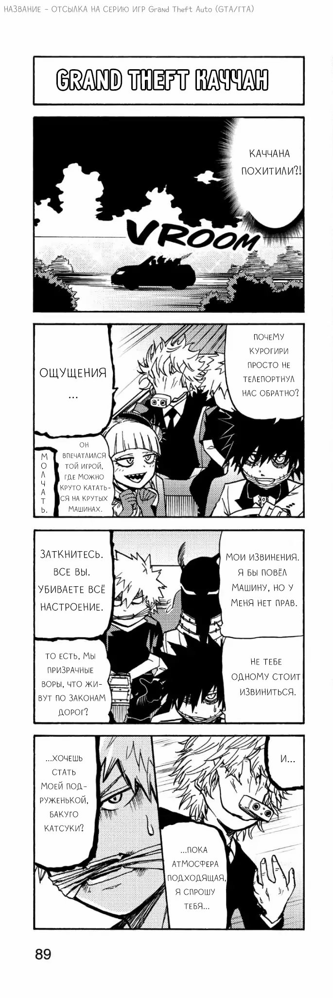 Read My Hero Academia Smash!! (Моя геройская академия Smash!!) Manga Online