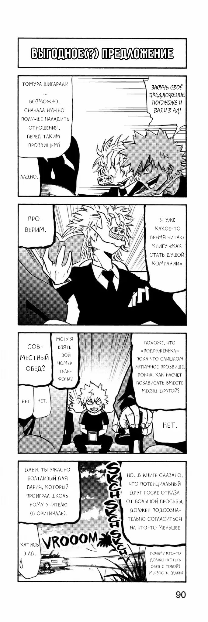 Read My Hero Academia Smash!! (Моя геройская академия Smash!!) Manga Online