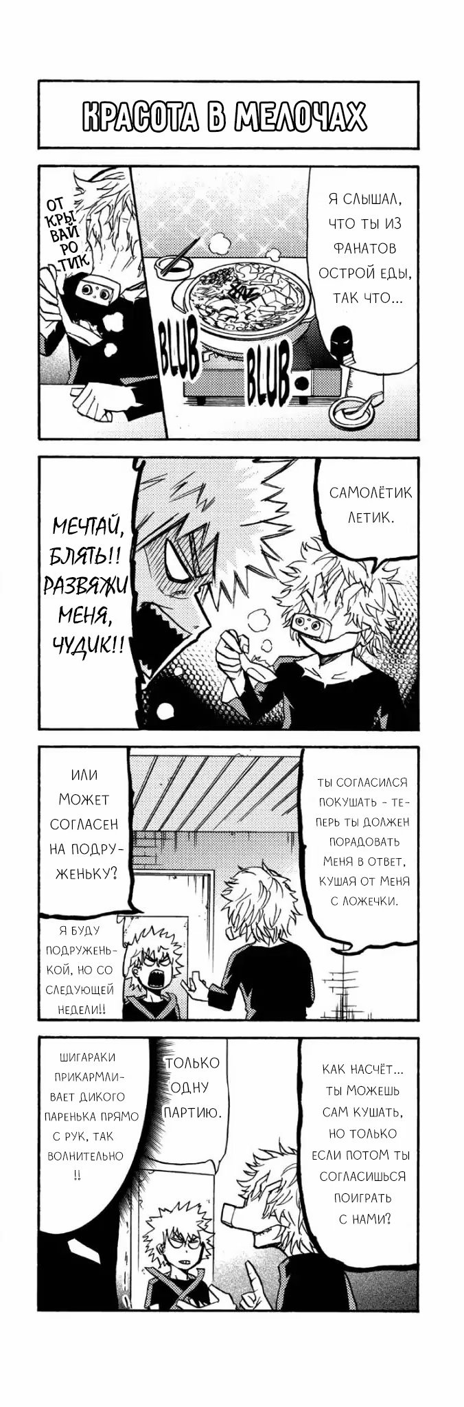 Read My Hero Academia Smash!! (Моя геройская академия Smash!!) Manga Online