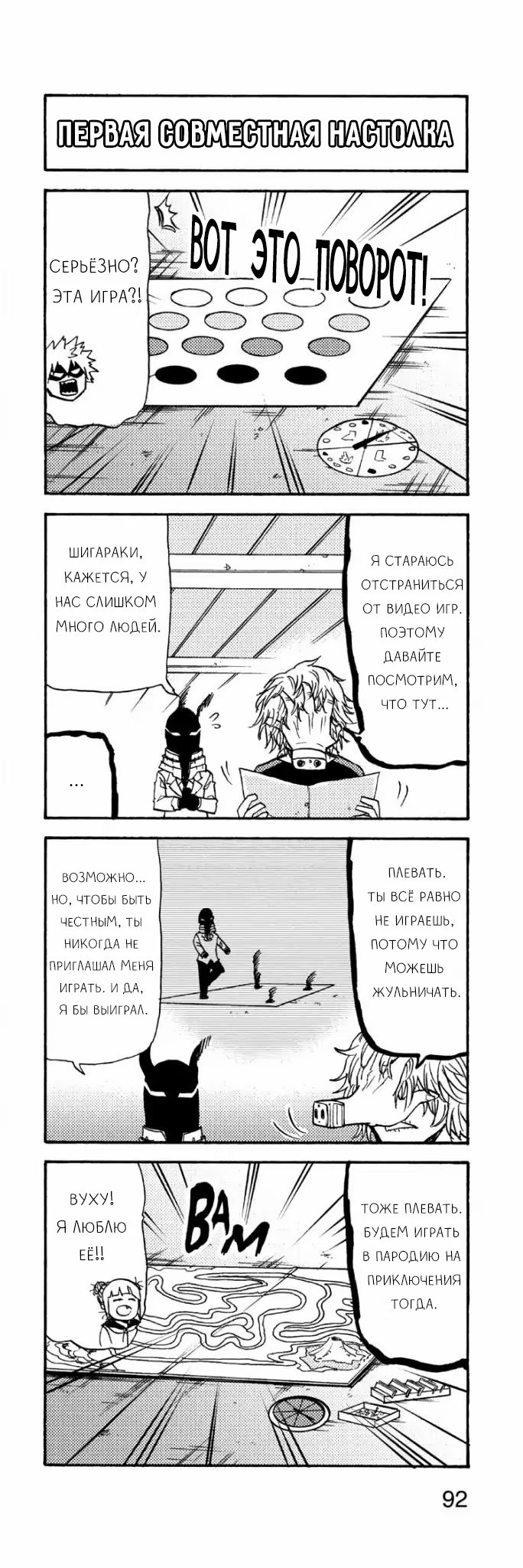 Read My Hero Academia Smash!! (Моя геройская академия Smash!!) Manga Online