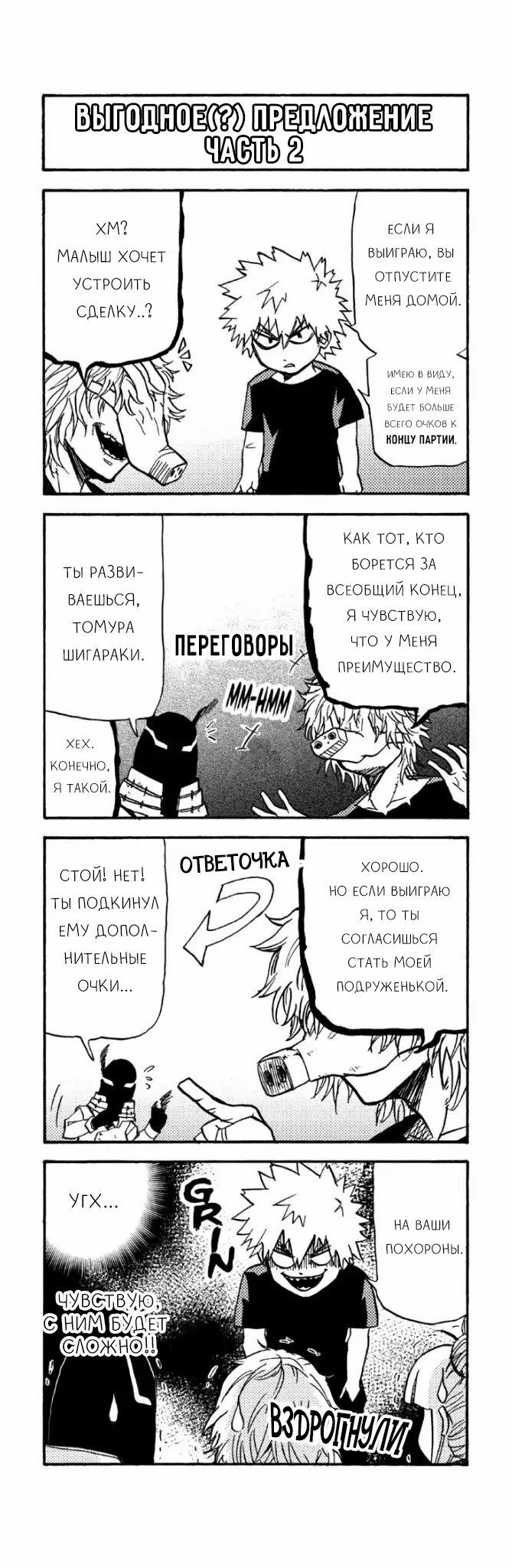 Read My Hero Academia Smash!! (Моя геройская академия Smash!!) Manga Online
