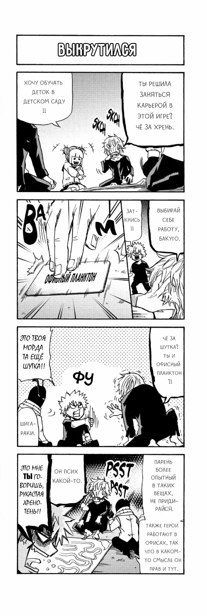 Read My Hero Academia Smash!! (Моя геройская академия Smash!!) Manga Online