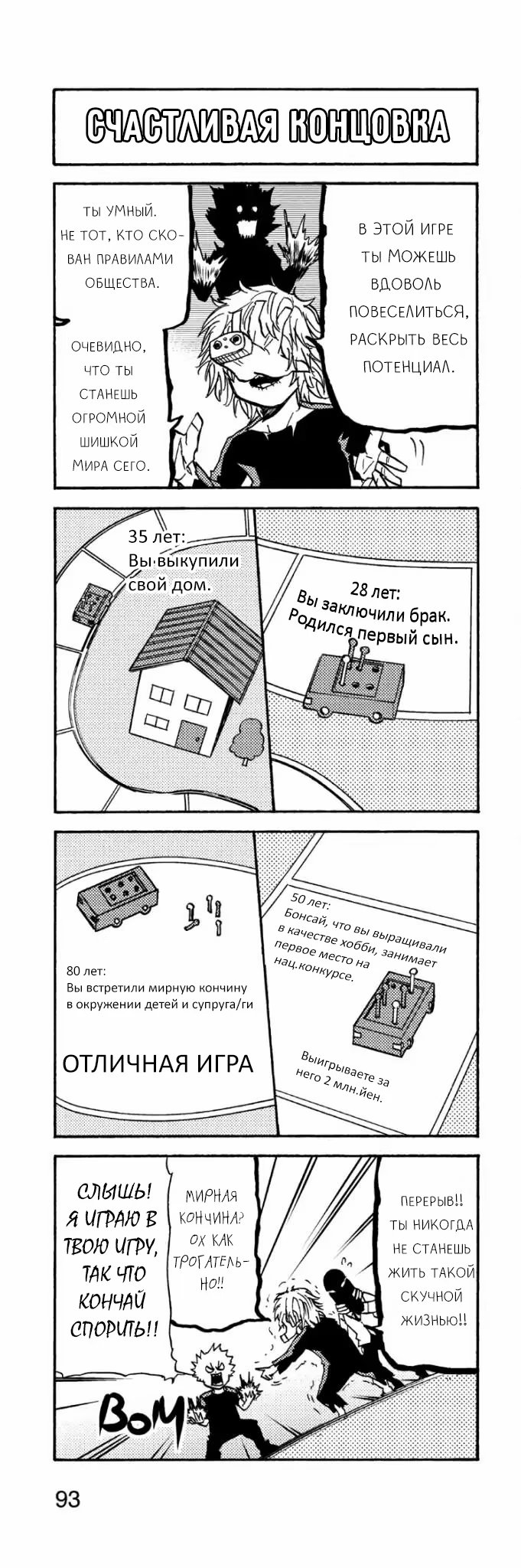 Read My Hero Academia Smash!! (Моя геройская академия Smash!!) Manga Online