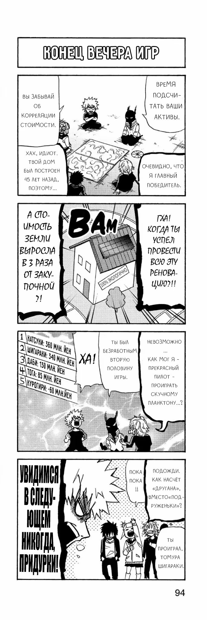 Read My Hero Academia Smash!! (Моя геройская академия Smash!!) Manga Online