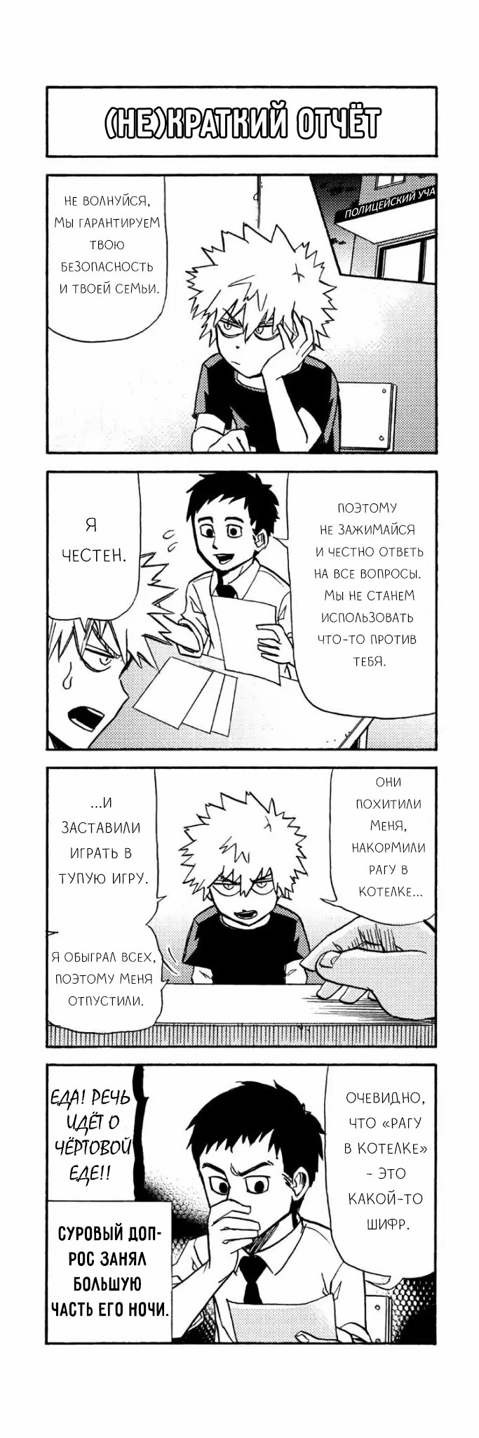 Read My Hero Academia Smash!! (Моя геройская академия Smash!!) Manga Online