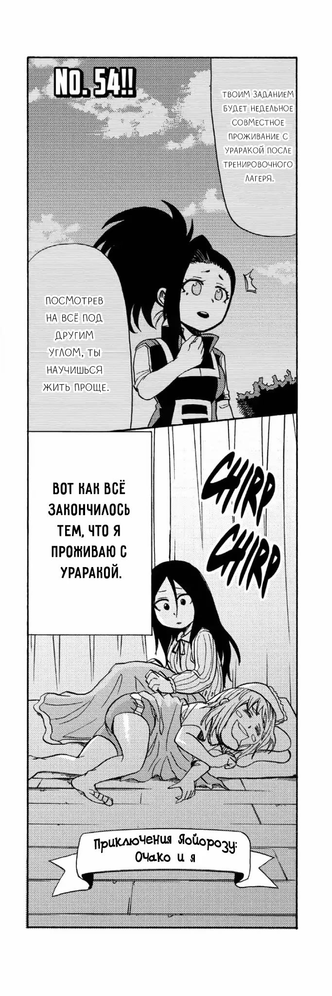 Read My Hero Academia Smash!! (Моя геройская академия Smash!!) Manga Online