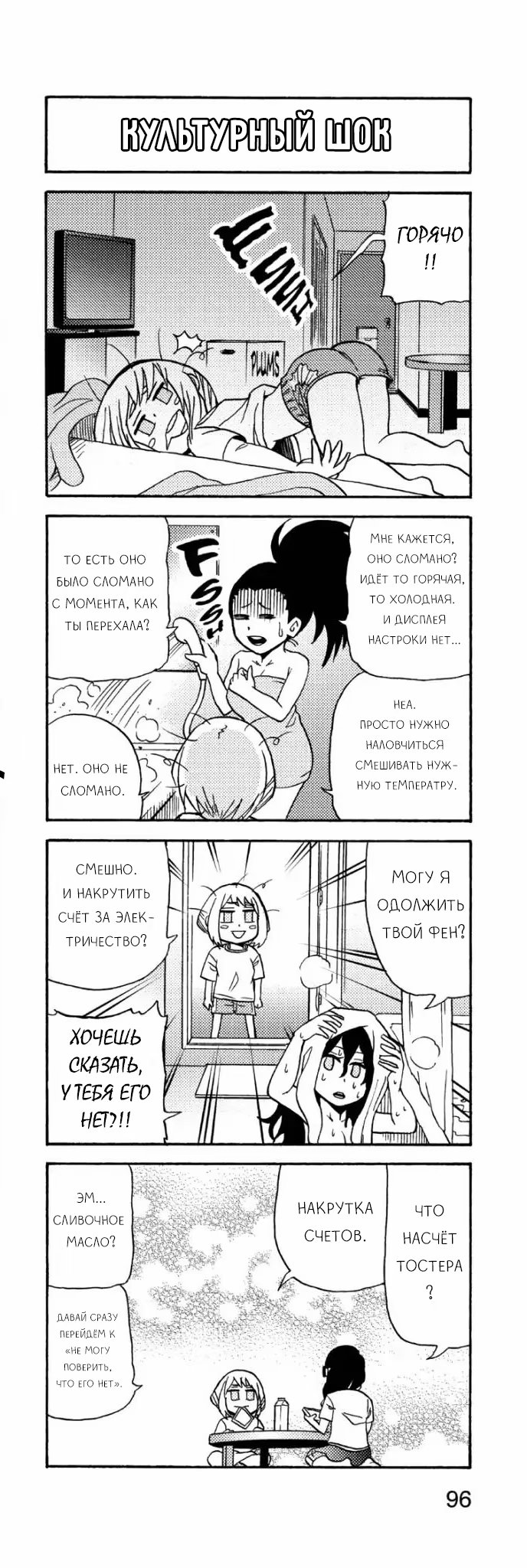 Read My Hero Academia Smash!! (Моя геройская академия Smash!!) Manga Online