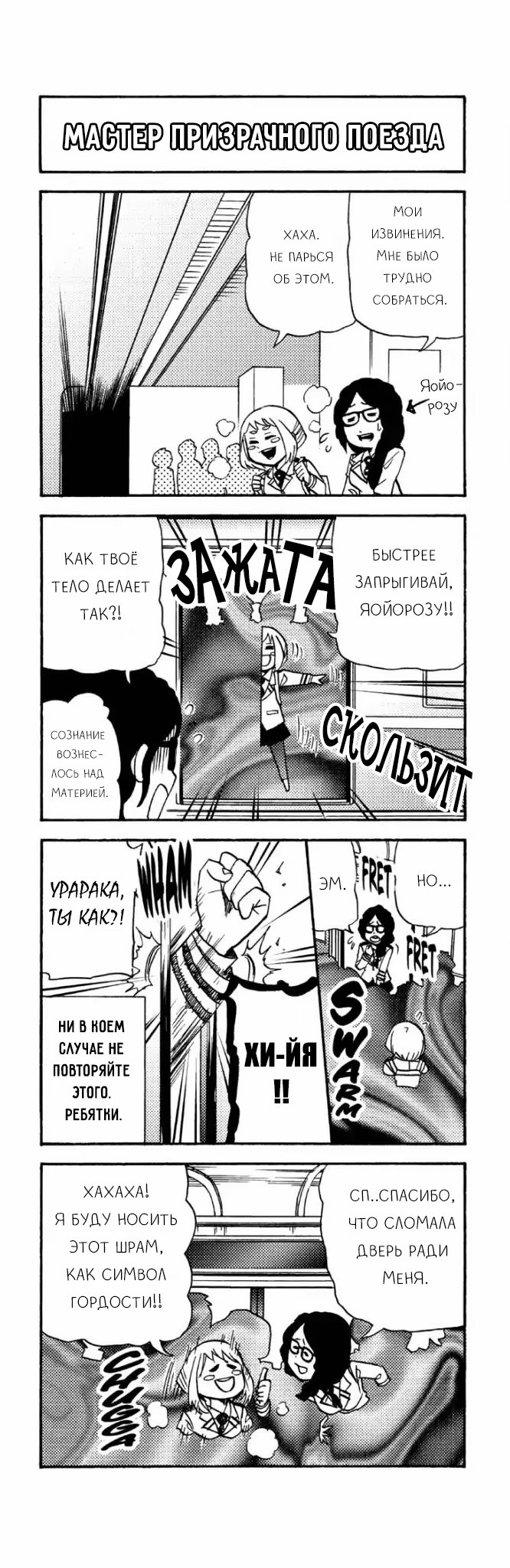 Read My Hero Academia Smash!! (Моя геройская академия Smash!!) Manga Online