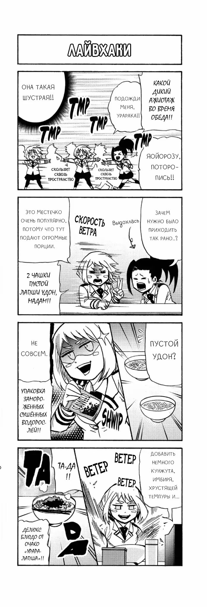 Read My Hero Academia Smash!! (Моя геройская академия Smash!!) Manga Online