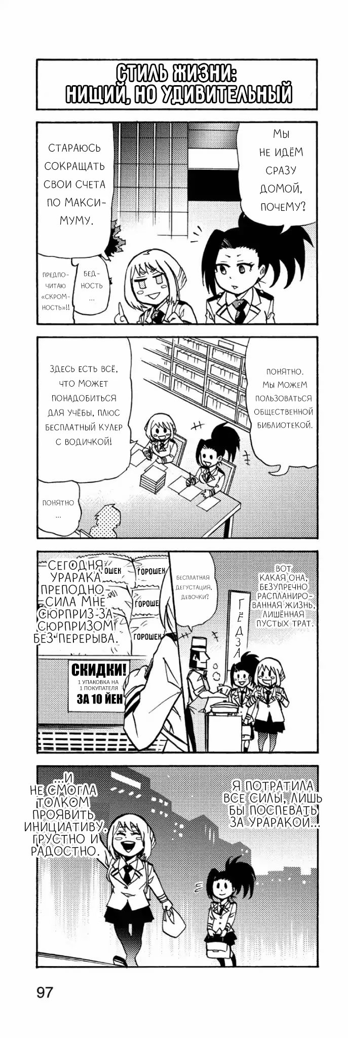 Read My Hero Academia Smash!! (Моя геройская академия Smash!!) Manga Online