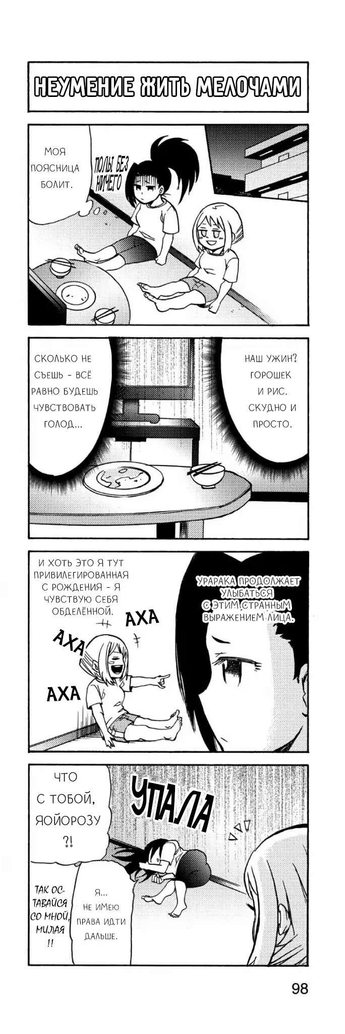 Read My Hero Academia Smash!! (Моя геройская академия Smash!!) Manga Online