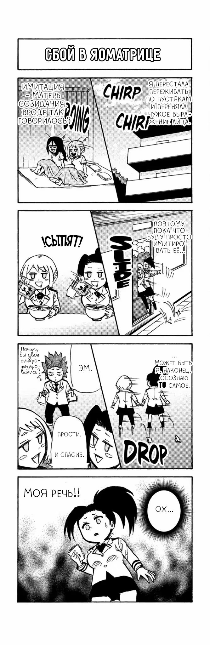 Read My Hero Academia Smash!! (Моя геройская академия Smash!!) Manga Online