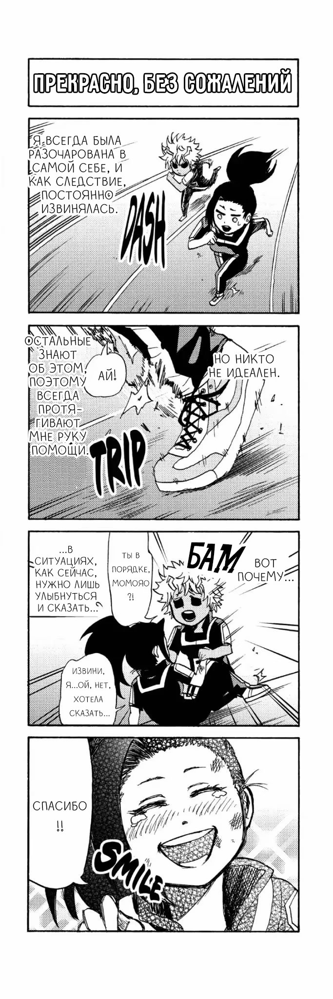 Read My Hero Academia Smash!! (Моя геройская академия Smash!!) Manga Online