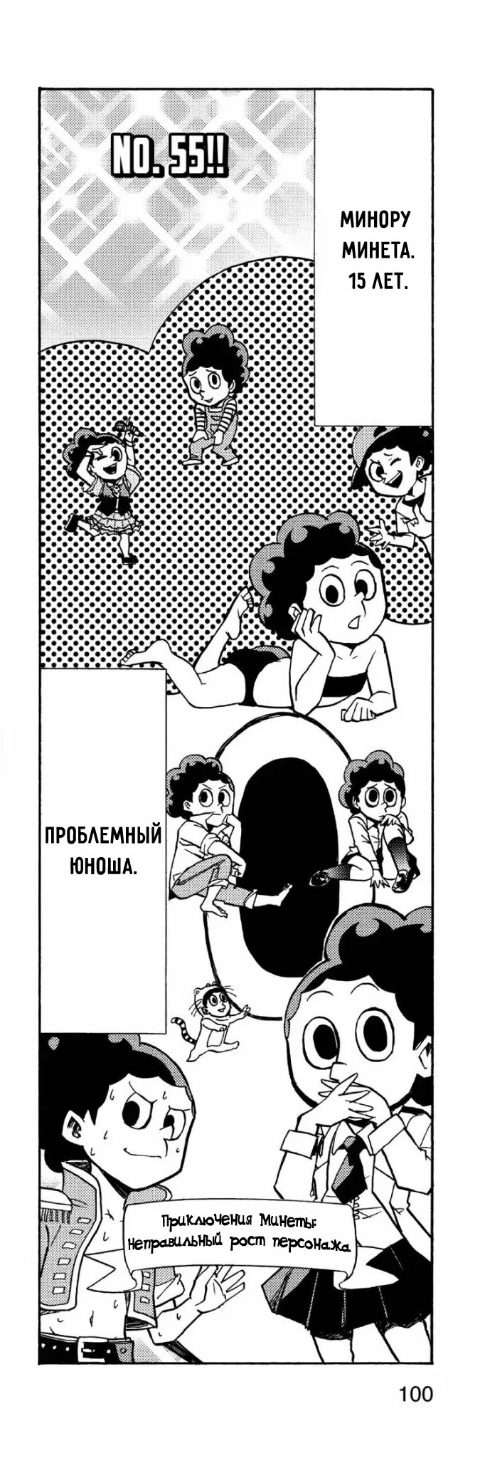 Read My Hero Academia Smash!! (Моя геройская академия Smash!!) Manga Online